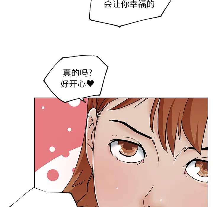 速食男女[顶通]韩漫全集-第17话无删减无遮挡章节图片 