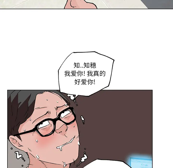 速食男女[顶通]韩漫全集-第18话无删减无遮挡章节图片 