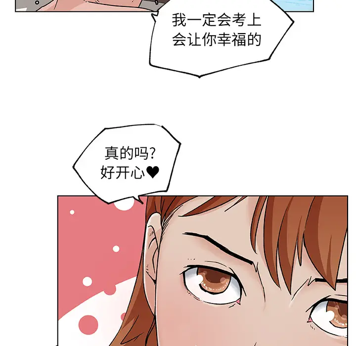 速食男女[顶通]韩漫全集-第18话无删减无遮挡章节图片 
