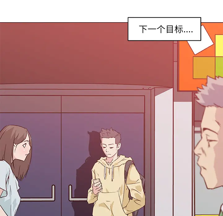 速食男女[顶通]韩漫全集-第18话无删减无遮挡章节图片 