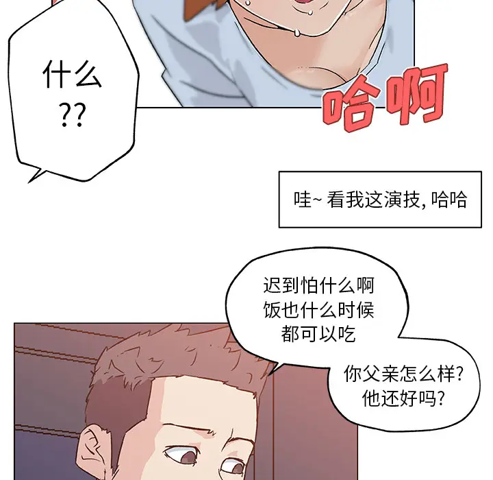 速食男女[顶通]韩漫全集-第18话无删减无遮挡章节图片 