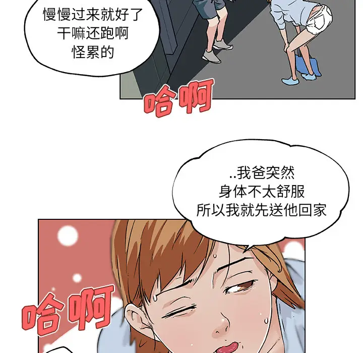 速食男女[顶通]韩漫全集-第18话无删减无遮挡章节图片 