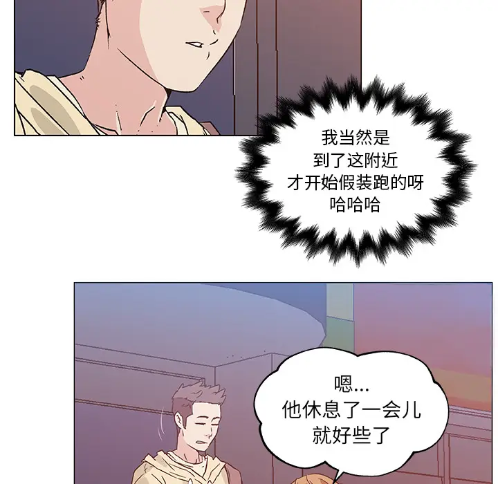 速食男女[顶通]韩漫全集-第18话无删减无遮挡章节图片 