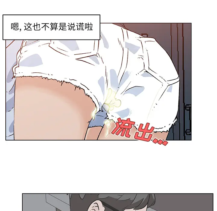 速食男女[顶通]韩漫全集-第18话无删减无遮挡章节图片 