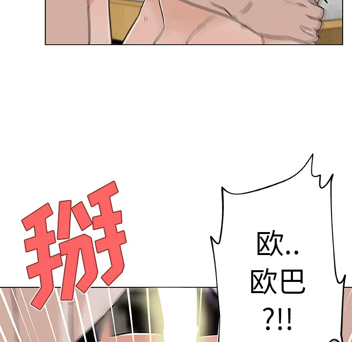 速食男女[顶通]韩漫全集-第18话无删减无遮挡章节图片 