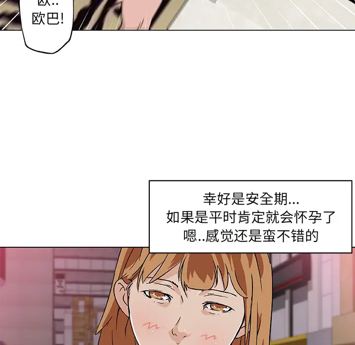 速食男女[顶通]韩漫全集-第18话无删减无遮挡章节图片 