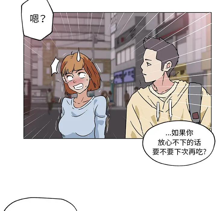 速食男女[顶通]韩漫全集-第18话无删减无遮挡章节图片 