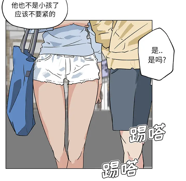速食男女[顶通]韩漫全集-第18话无删减无遮挡章节图片 
