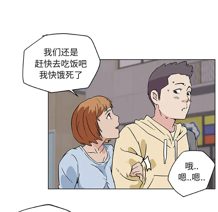 速食男女[顶通]韩漫全集-第18话无删减无遮挡章节图片 