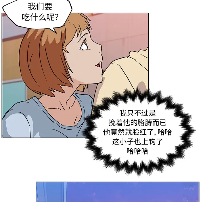 速食男女[顶通]韩漫全集-第18话无删减无遮挡章节图片 
