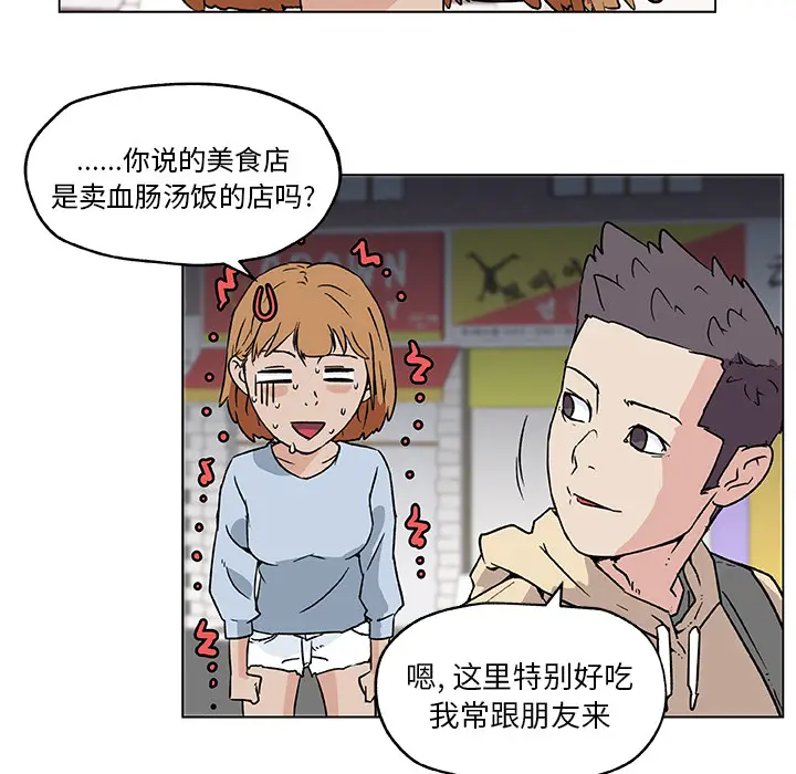 速食男女[顶通]韩漫全集-第18话无删减无遮挡章节图片 