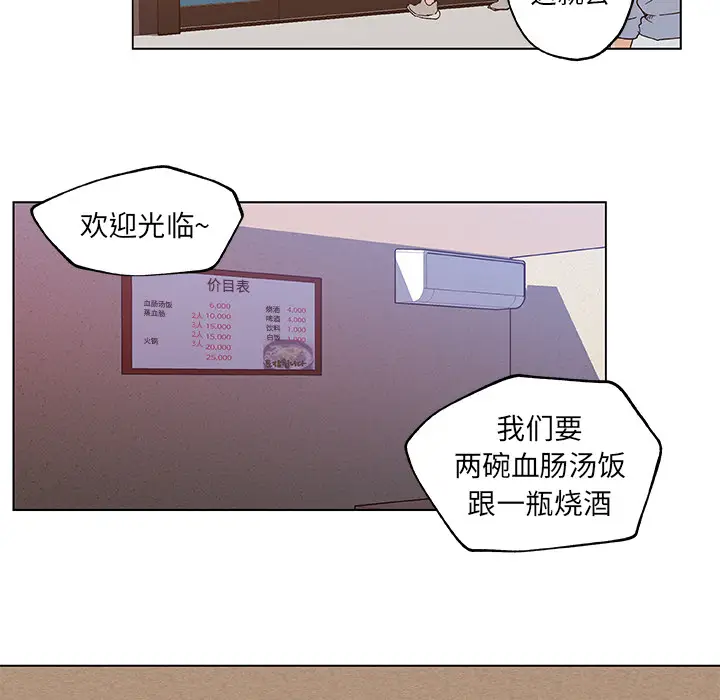 速食男女[顶通]韩漫全集-第18话无删减无遮挡章节图片 