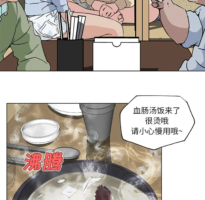 速食男女[顶通]韩漫全集-第18话无删减无遮挡章节图片 