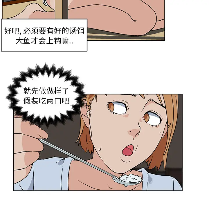 速食男女[顶通]韩漫全集-第18话无删减无遮挡章节图片 