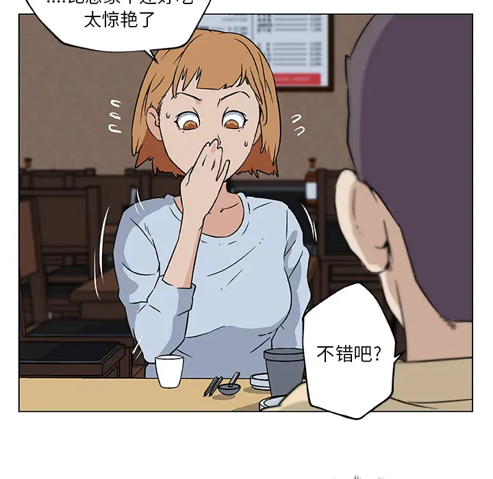 速食男女[顶通]韩漫全集-第18话无删减无遮挡章节图片 