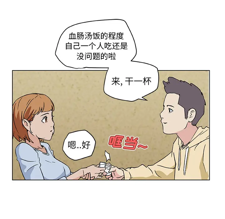 速食男女[顶通]韩漫全集-第18话无删减无遮挡章节图片 