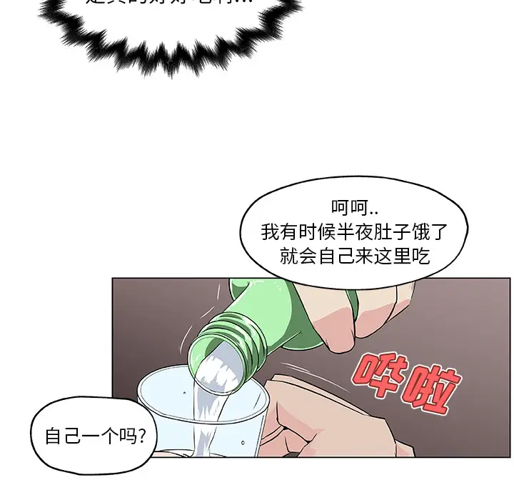 速食男女[顶通]韩漫全集-第18话无删减无遮挡章节图片 