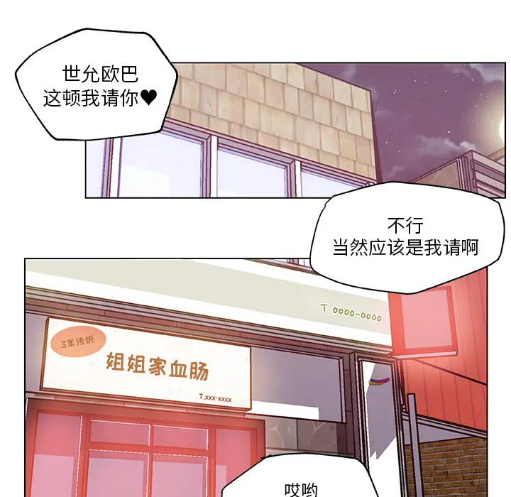 速食男女[顶通]韩漫全集-第18话无删减无遮挡章节图片 