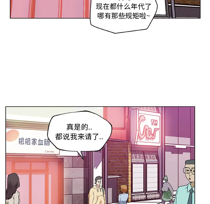 速食男女[顶通]韩漫全集-第18话无删减无遮挡章节图片 