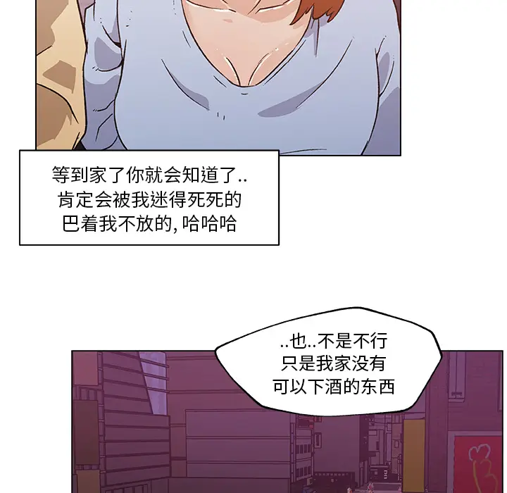 速食男女[顶通]韩漫全集-第18话无删减无遮挡章节图片 