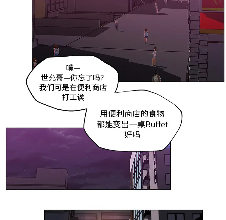 速食男女[顶通]韩漫全集-第18话无删减无遮挡章节图片 