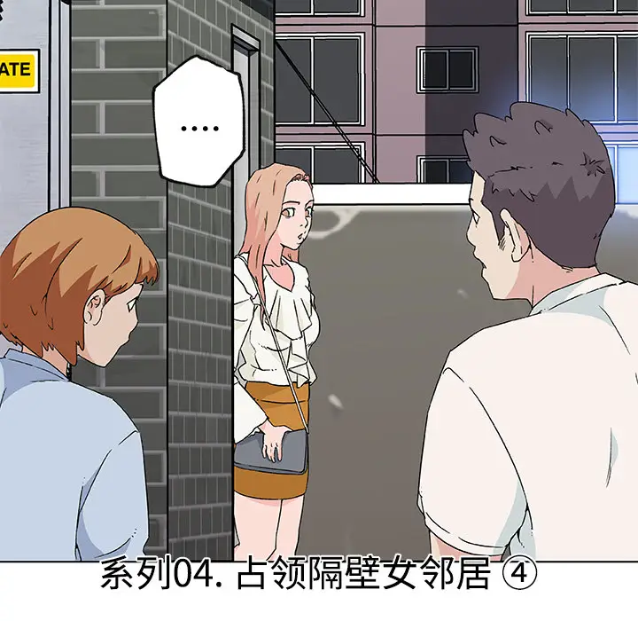 速食男女[顶通]韩漫全集-第19话无删减无遮挡章节图片 
