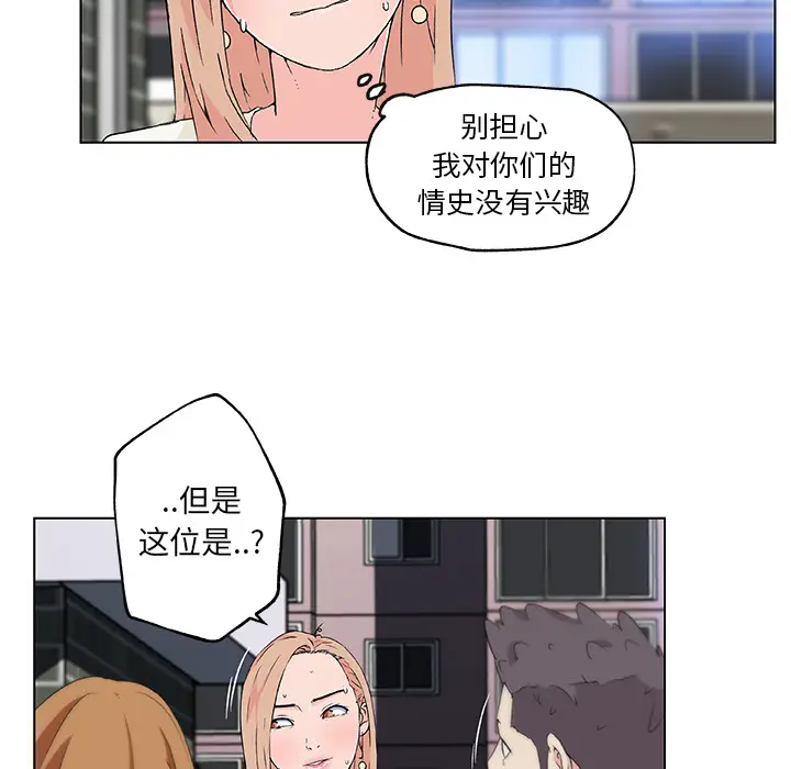 速食男女[顶通]韩漫全集-第19话无删减无遮挡章节图片 
