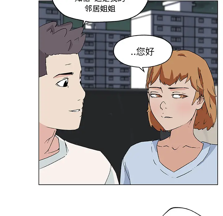 速食男女[顶通]韩漫全集-第19话无删减无遮挡章节图片 