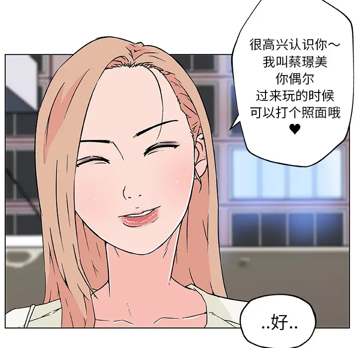 速食男女[顶通]韩漫全集-第19话无删减无遮挡章节图片 