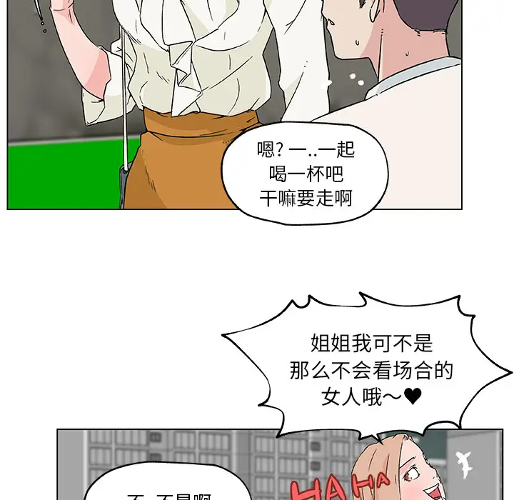 速食男女[顶通]韩漫全集-第19话无删减无遮挡章节图片 