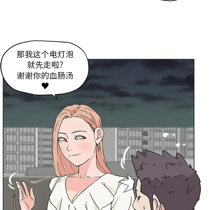 速食男女[顶通]韩漫全集-第19话无删减无遮挡章节图片 