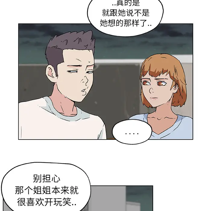 速食男女[顶通]韩漫全集-第19话无删减无遮挡章节图片 