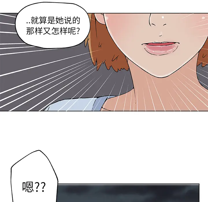 速食男女[顶通]韩漫全集-第19话无删减无遮挡章节图片 