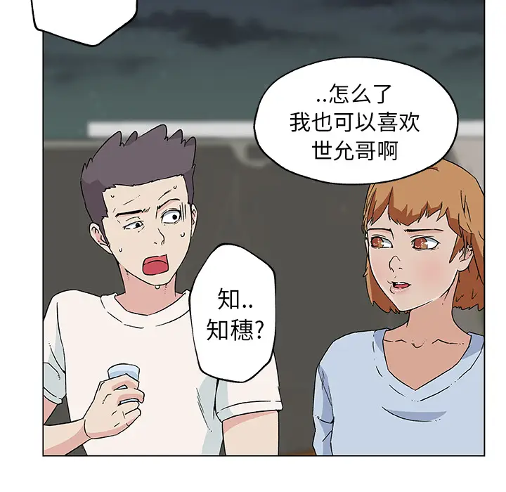 速食男女[顶通]韩漫全集-第19话无删减无遮挡章节图片 