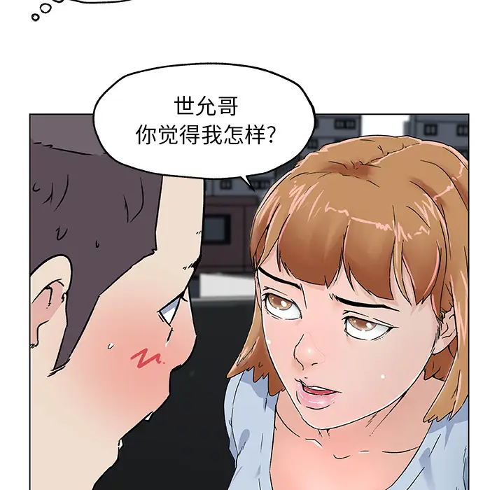 速食男女[顶通]韩漫全集-第19话无删减无遮挡章节图片 