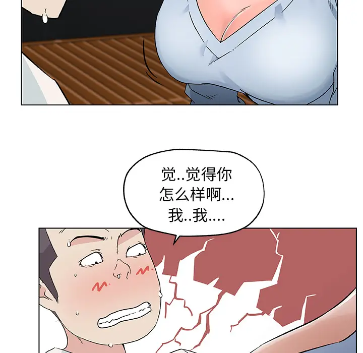 速食男女[顶通]韩漫全集-第19话无删减无遮挡章节图片 
