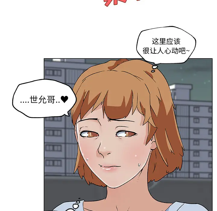 速食男女[顶通]韩漫全集-第19话无删减无遮挡章节图片 