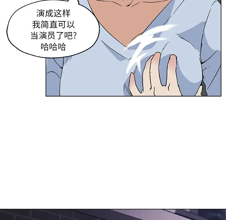 速食男女[顶通]韩漫全集-第19话无删减无遮挡章节图片 