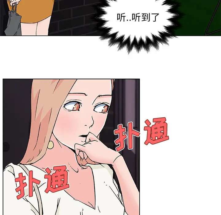速食男女[顶通]韩漫全集-第19话无删减无遮挡章节图片 