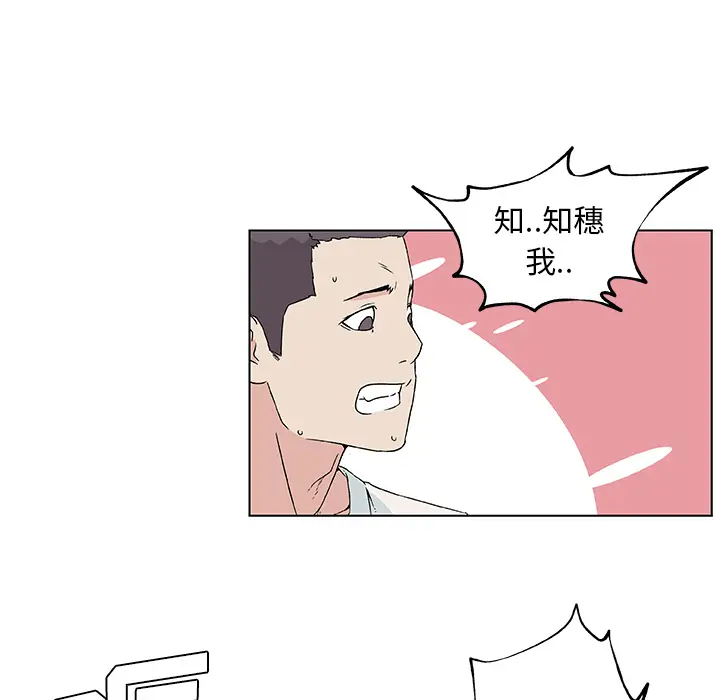 速食男女[顶通]韩漫全集-第19话无删减无遮挡章节图片 