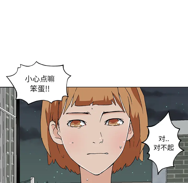 速食男女[顶通]韩漫全集-第19话无删减无遮挡章节图片 