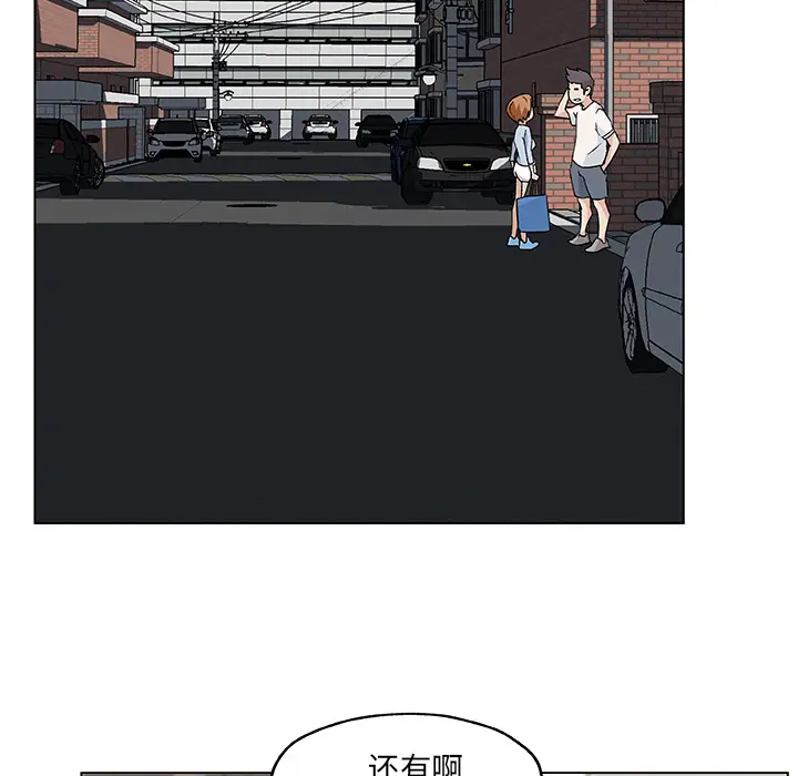 速食男女[顶通]韩漫全集-第19话无删减无遮挡章节图片 