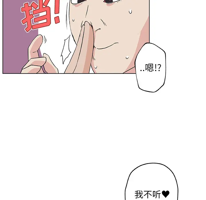 速食男女[顶通]韩漫全集-第19话无删减无遮挡章节图片 