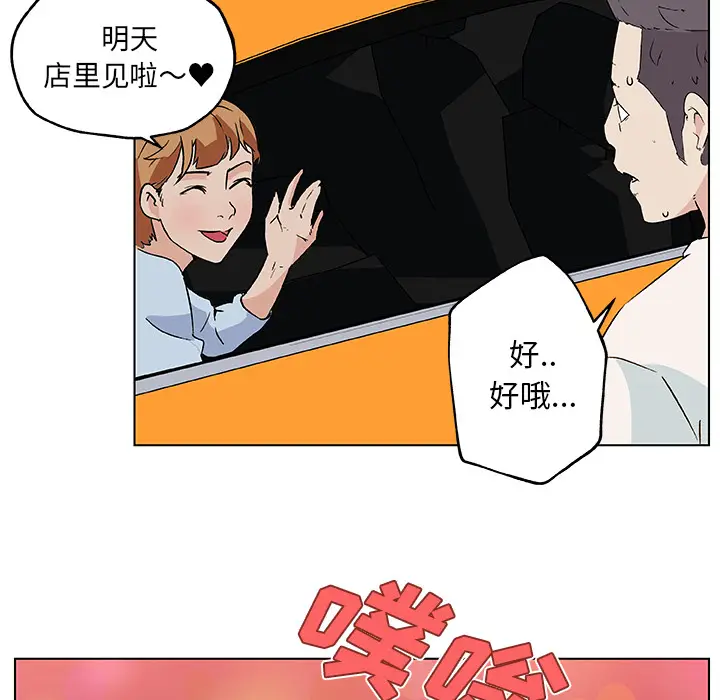 速食男女[顶通]韩漫全集-第19话无删减无遮挡章节图片 