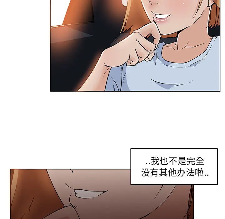 速食男女[顶通]韩漫全集-第19话无删减无遮挡章节图片 