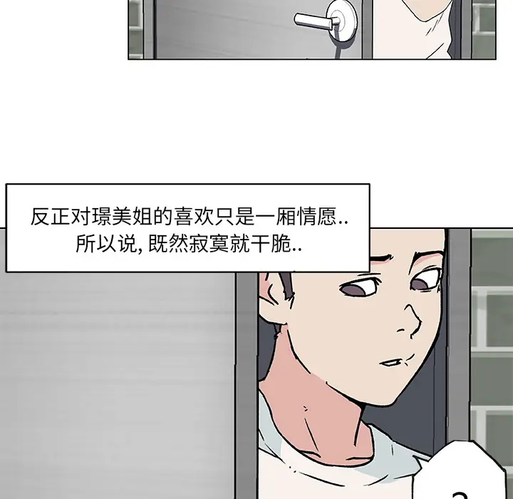 速食男女[顶通]韩漫全集-第19话无删减无遮挡章节图片 