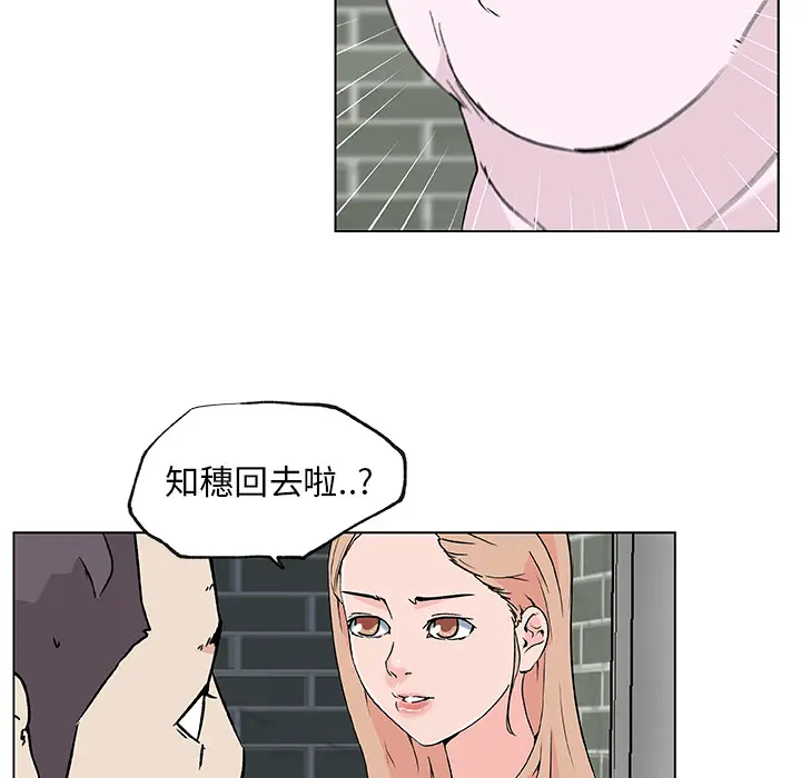 速食男女[顶通]韩漫全集-第19话无删减无遮挡章节图片 