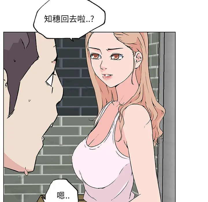 速食男女[顶通]韩漫全集-第20话无删减无遮挡章节图片 