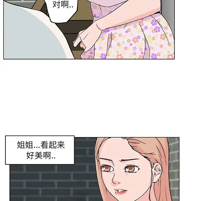 速食男女[顶通]韩漫全集-第20话无删减无遮挡章节图片 