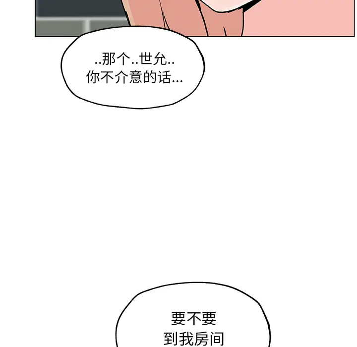 速食男女[顶通]韩漫全集-第20话无删减无遮挡章节图片 